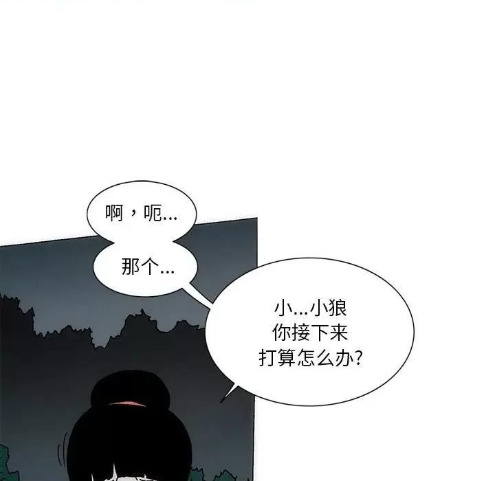 独脚闯江湖 独脚闯江湖/独脚前行44 第12页