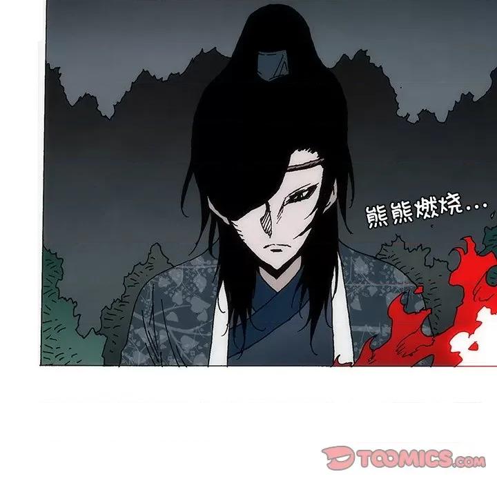 独脚闯江湖 独脚闯江湖/独脚前行44 第14页
