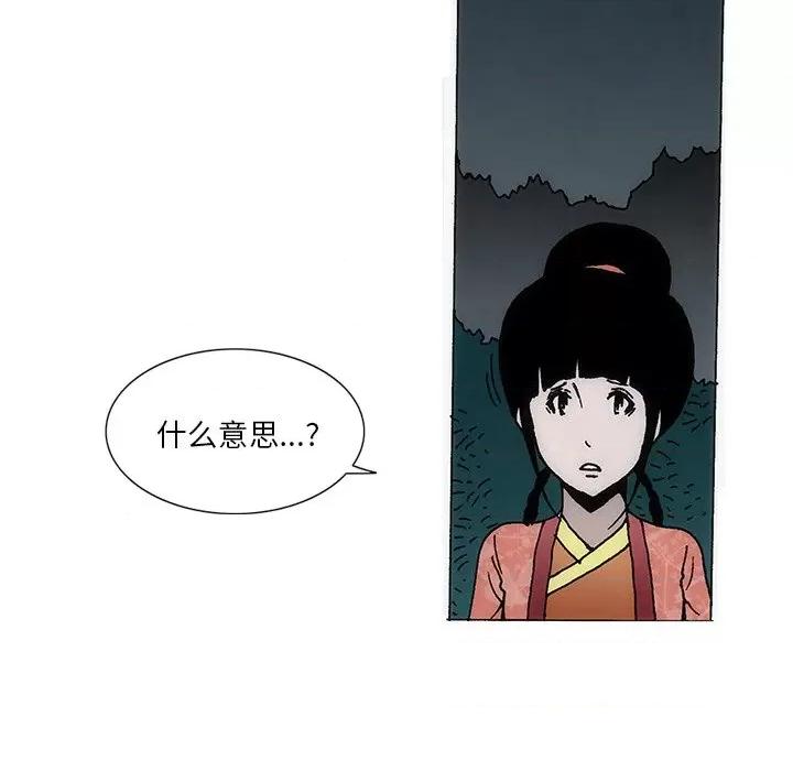 独脚闯江湖 独脚闯江湖/独脚前行44 第17页