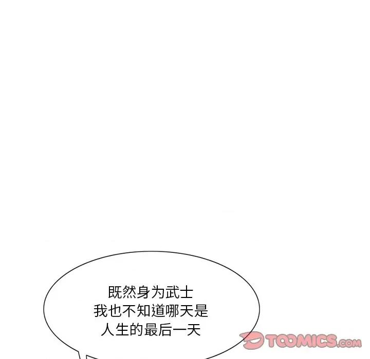 独脚闯江湖 独脚闯江湖/独脚前行44 第18页