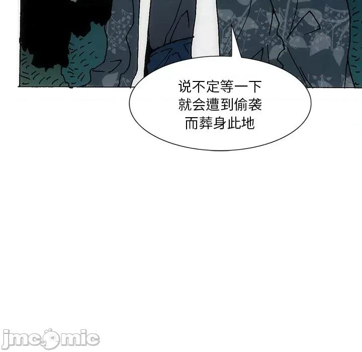 独脚闯江湖 独脚闯江湖/独脚前行44 第20页