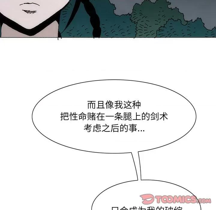 独脚闯江湖 独脚闯江湖/独脚前行44 第22页