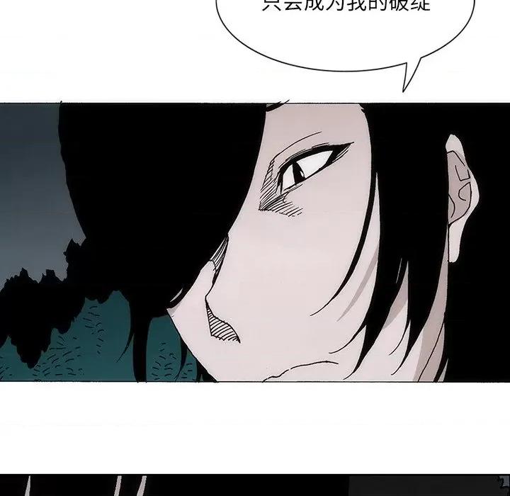 独脚闯江湖 独脚闯江湖/独脚前行44 第23页