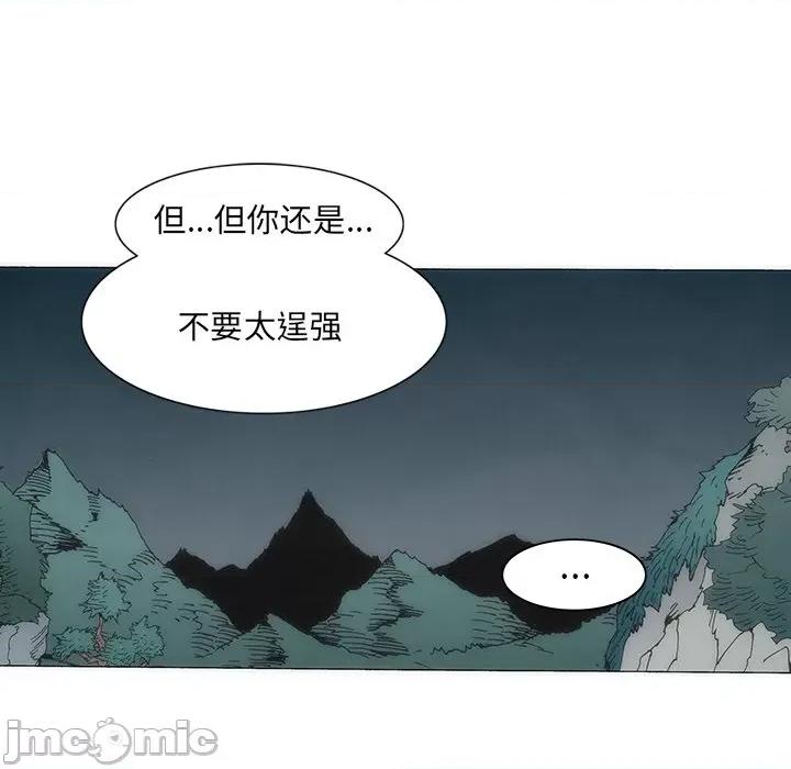 独脚闯江湖 独脚闯江湖/独脚前行44 第25页