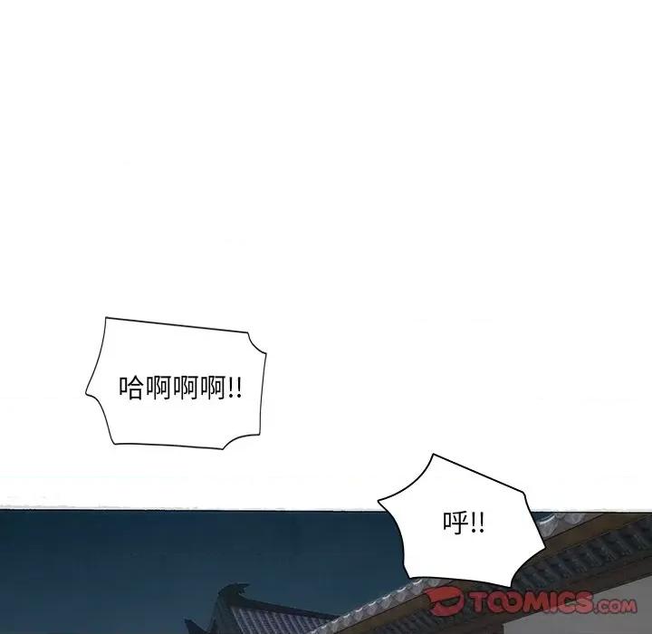 独脚闯江湖 独脚闯江湖/独脚前行44 第26页