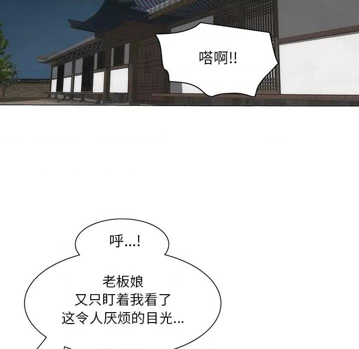 独脚闯江湖 独脚闯江湖/独脚前行44 第27页