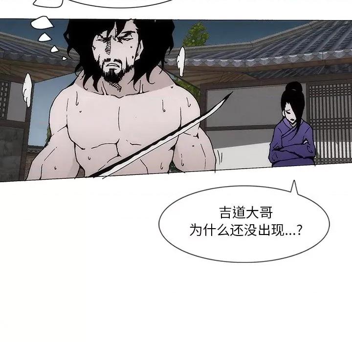 独脚闯江湖 独脚闯江湖/独脚前行44 第28页