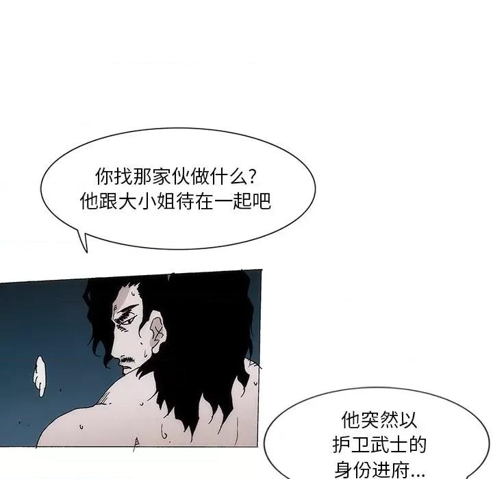 独脚闯江湖 独脚闯江湖/独脚前行44 第29页