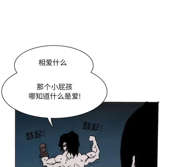 独脚闯江湖 独脚闯江湖/独脚前行44 第31页