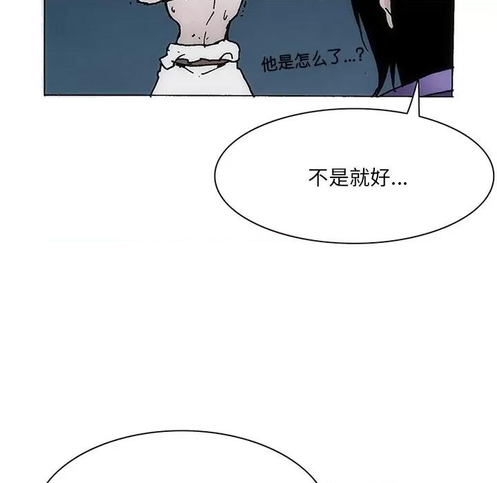 独脚闯江湖 独脚闯江湖/独脚前行44 第32页