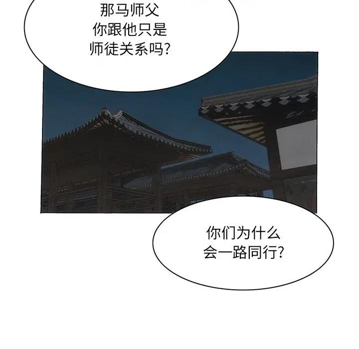 独脚闯江湖 独脚闯江湖/独脚前行44 第33页