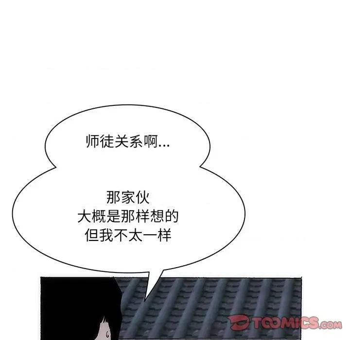 独脚闯江湖 独脚闯江湖/独脚前行44 第34页