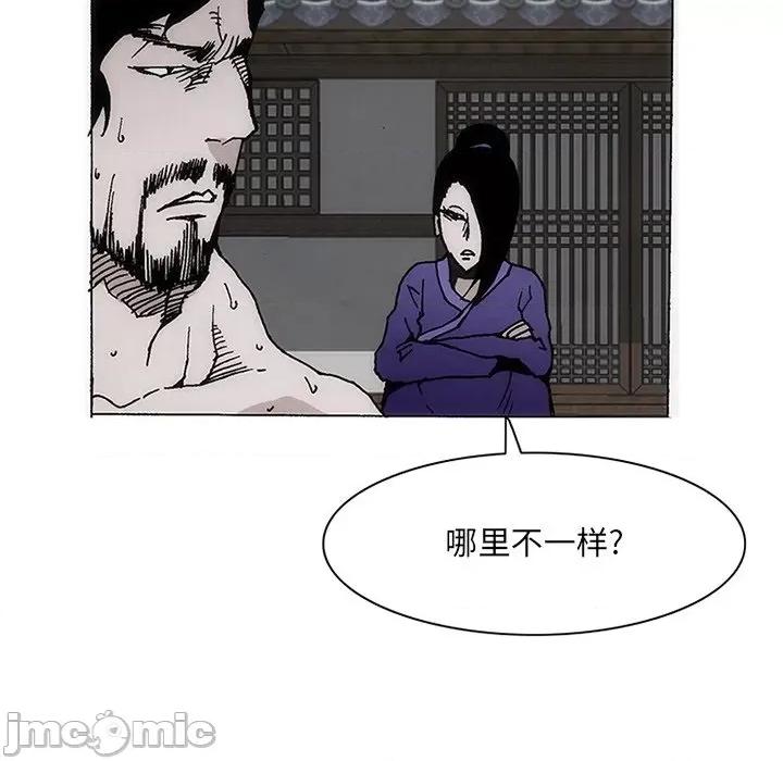 独脚闯江湖 独脚闯江湖/独脚前行44 第35页