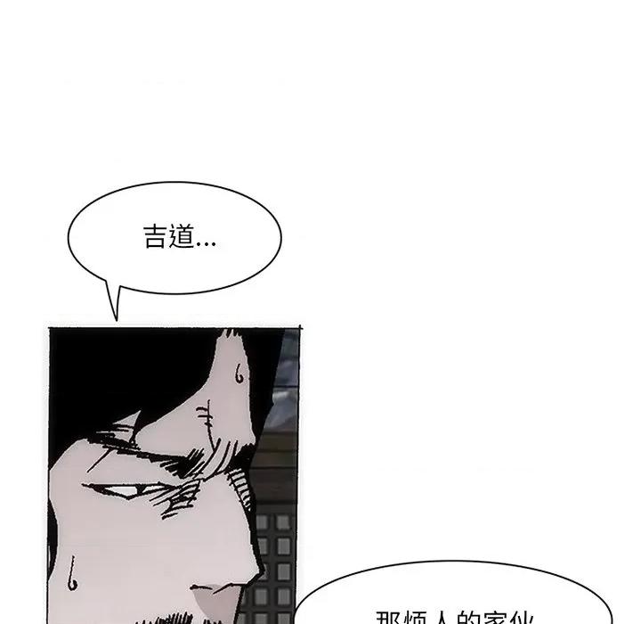 独脚闯江湖 独脚闯江湖/独脚前行44 第36页