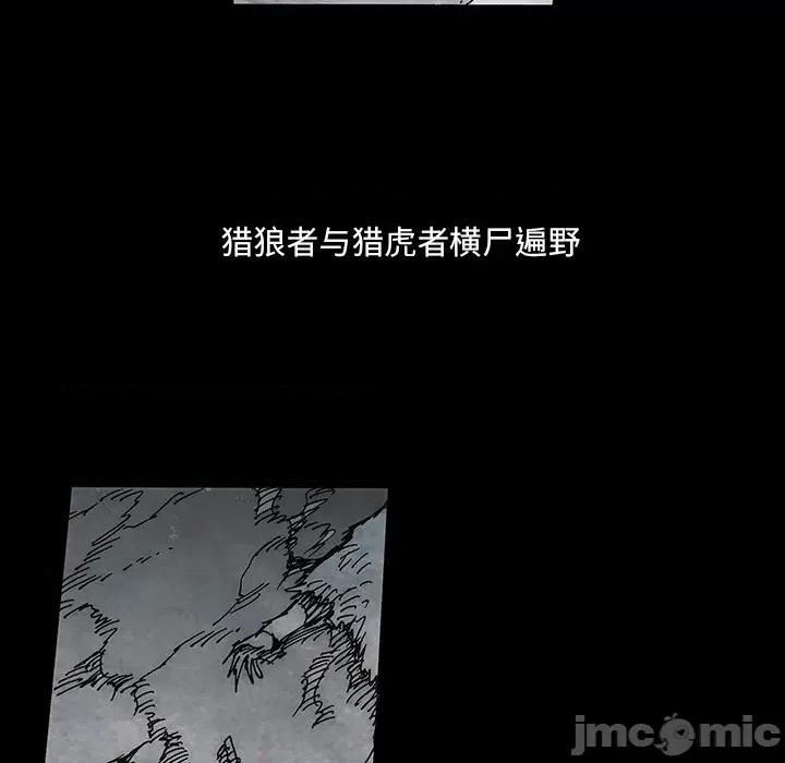 独脚闯江湖 独脚闯江湖/独脚前行44 第45页