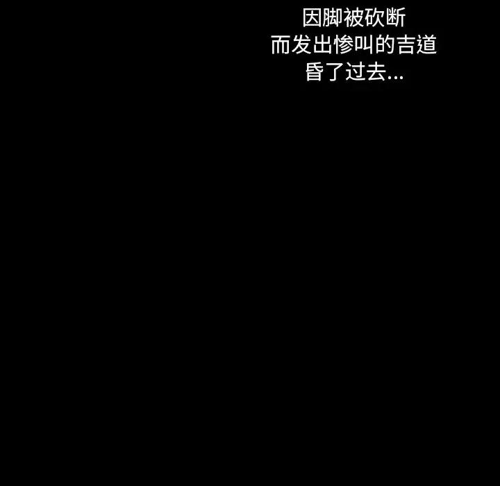 独脚闯江湖 独脚闯江湖/独脚前行44 第47页