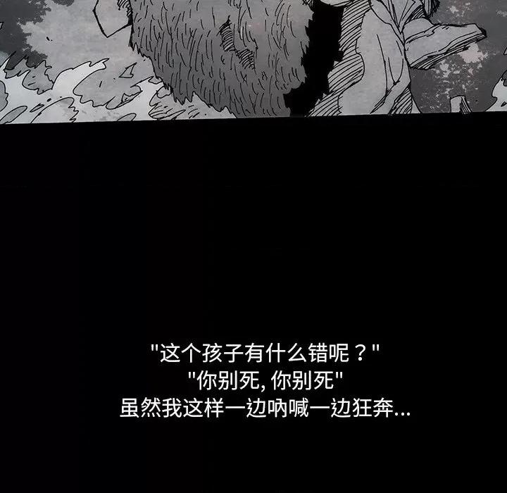 独脚闯江湖 独脚闯江湖/独脚前行44 第49页