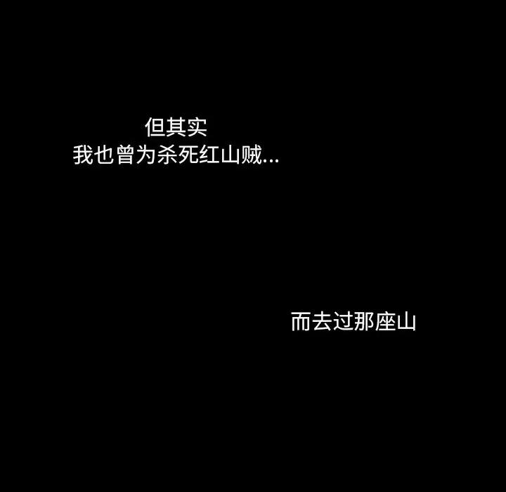 独脚闯江湖 独脚闯江湖/独脚前行44 第51页