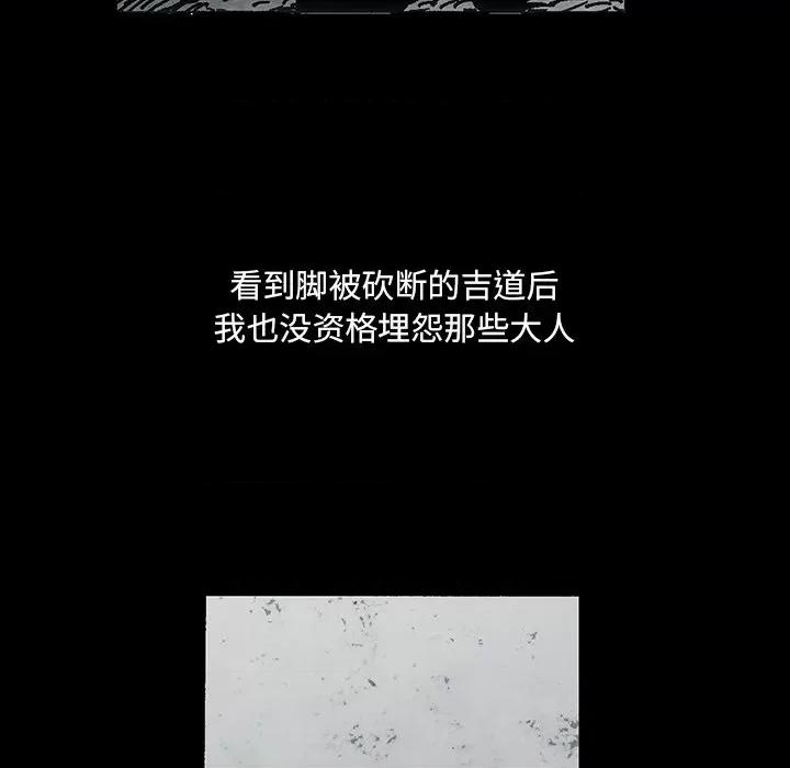 独脚闯江湖 独脚闯江湖/独脚前行44 第53页