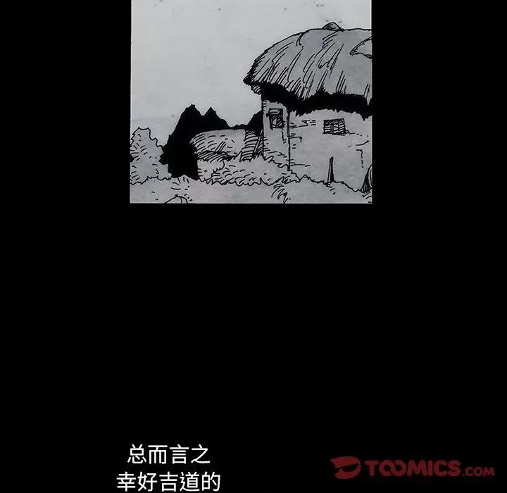 独脚闯江湖 独脚闯江湖/独脚前行44 第54页