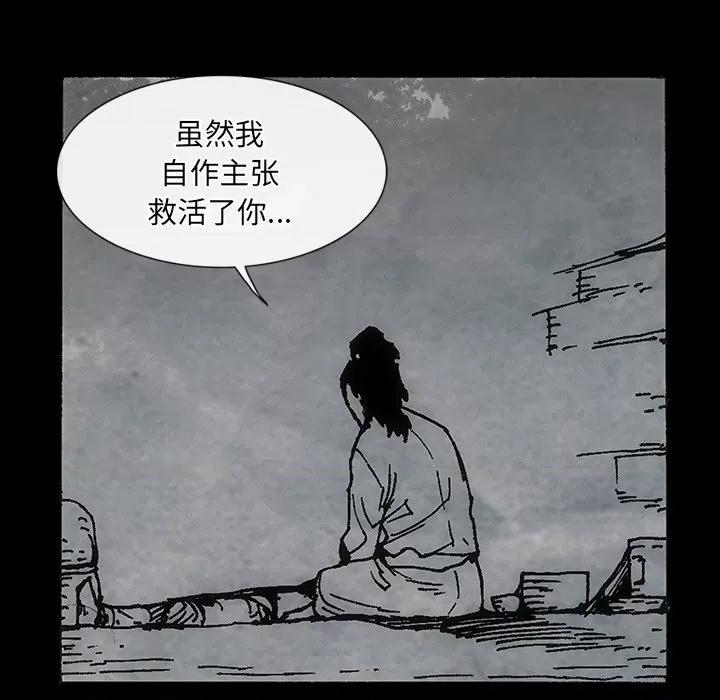 独脚闯江湖 独脚闯江湖/独脚前行44 第56页