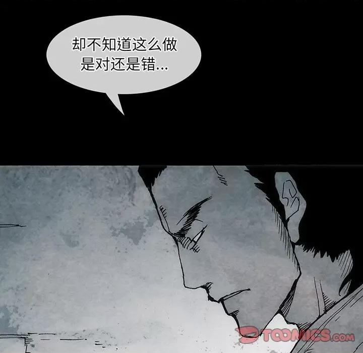 独脚闯江湖 独脚闯江湖/独脚前行44 第58页