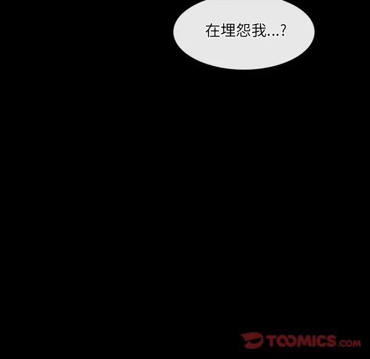 独脚闯江湖 独脚闯江湖/独脚前行44 第66页