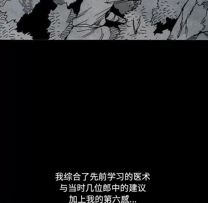 独脚闯江湖 独脚闯江湖/独脚前行44 第71页