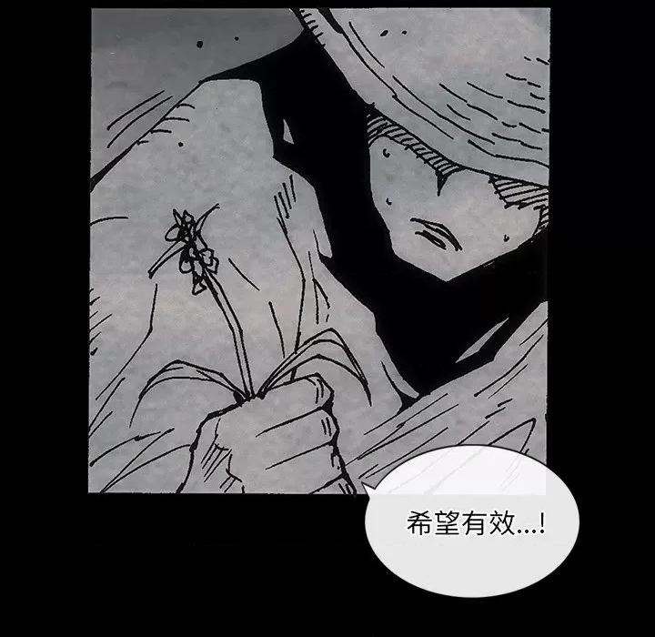 独脚闯江湖 独脚闯江湖/独脚前行44 第73页