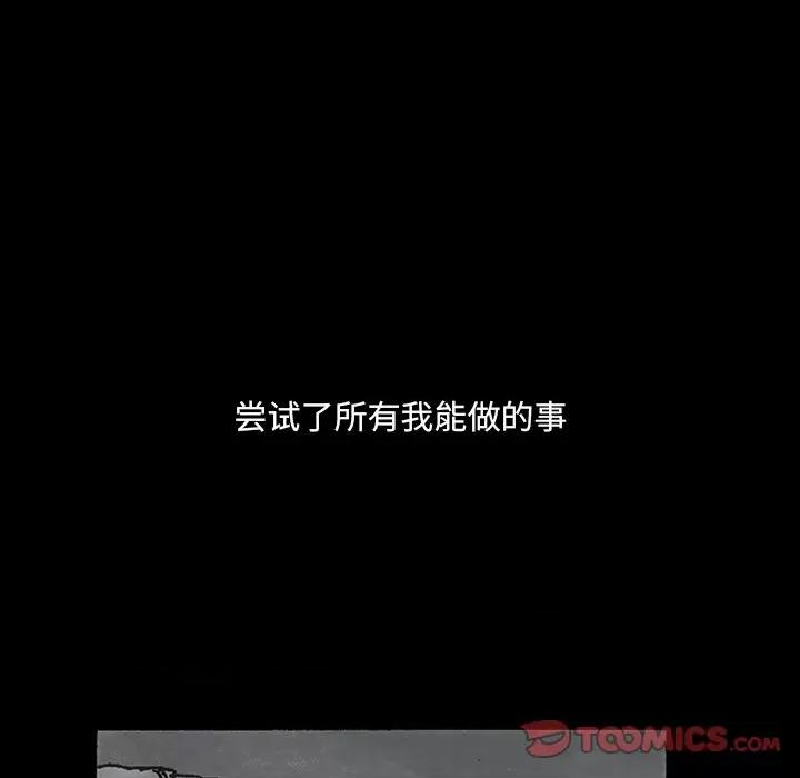 独脚闯江湖 独脚闯江湖/独脚前行44 第74页
