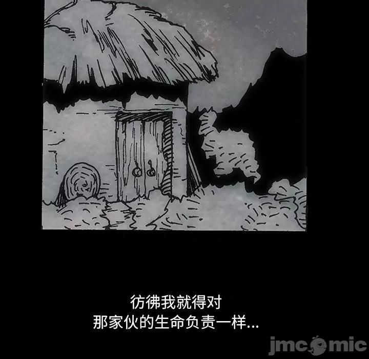 独脚闯江湖 独脚闯江湖/独脚前行44 第75页