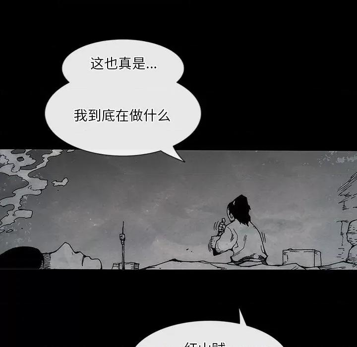 独脚闯江湖 独脚闯江湖/独脚前行44 第77页