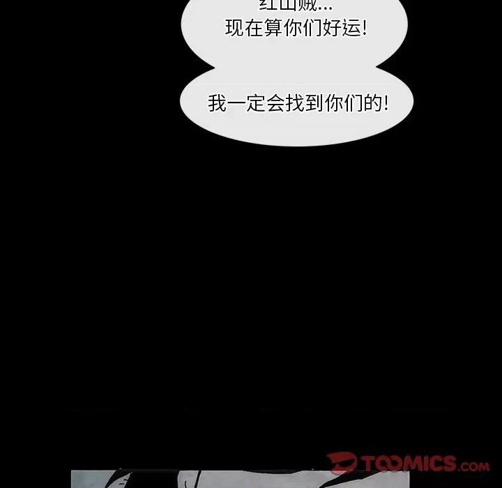 独脚闯江湖 独脚闯江湖/独脚前行44 第78页