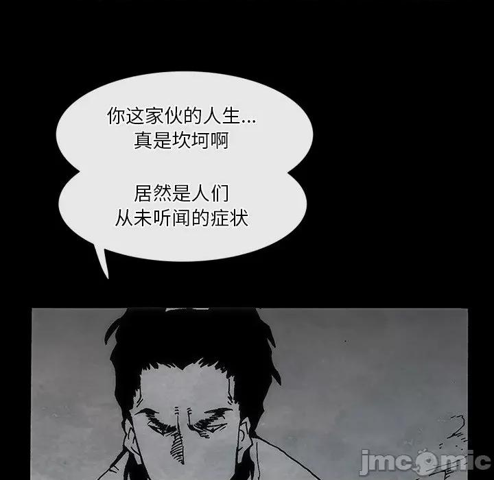 独脚闯江湖 独脚闯江湖/独脚前行44 第80页