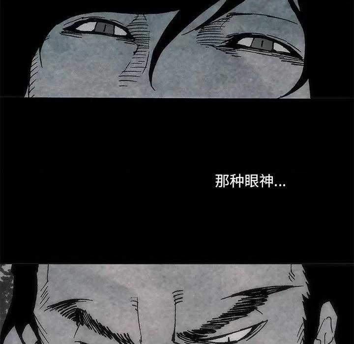 独脚闯江湖 独脚闯江湖/独脚前行44 第87页