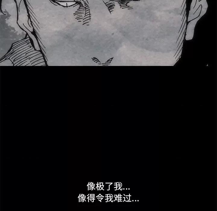独脚闯江湖 独脚闯江湖/独脚前行44 第88页