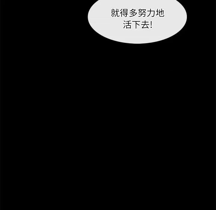 独脚闯江湖 独脚闯江湖/独脚前行44 第91页