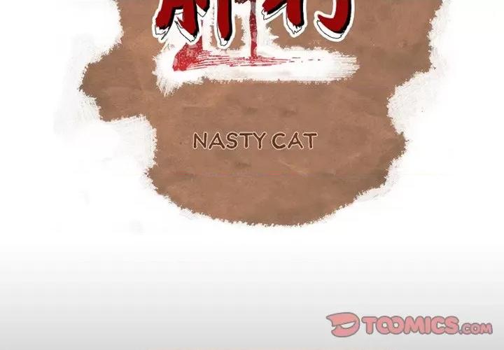 独脚闯江湖 独脚前行第 45 话 第2页