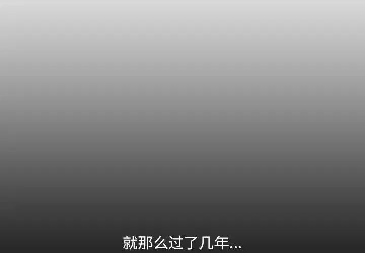 独脚闯江湖 独脚前行第 45 话 第3页