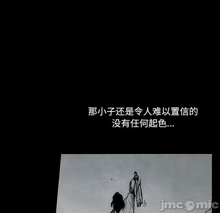 独脚闯江湖 独脚前行第 45 话 第5页