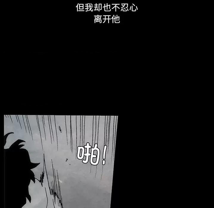 独脚闯江湖 独脚前行第 45 话 第7页