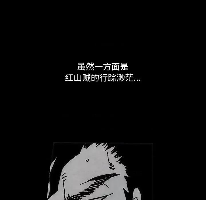 独脚闯江湖 独脚前行第 45 话 第9页