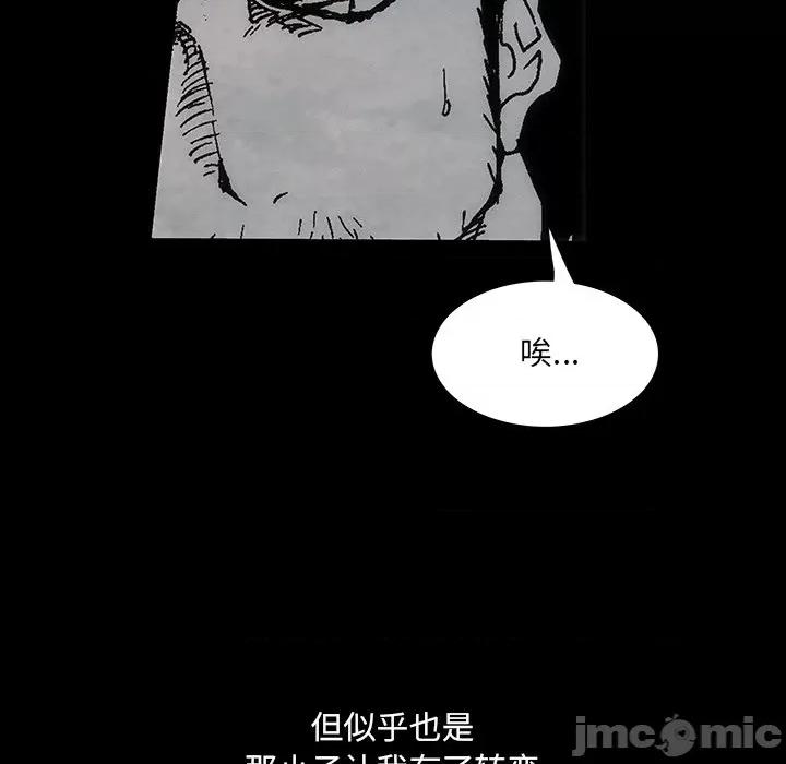 独脚闯江湖 独脚前行第 45 话 第10页