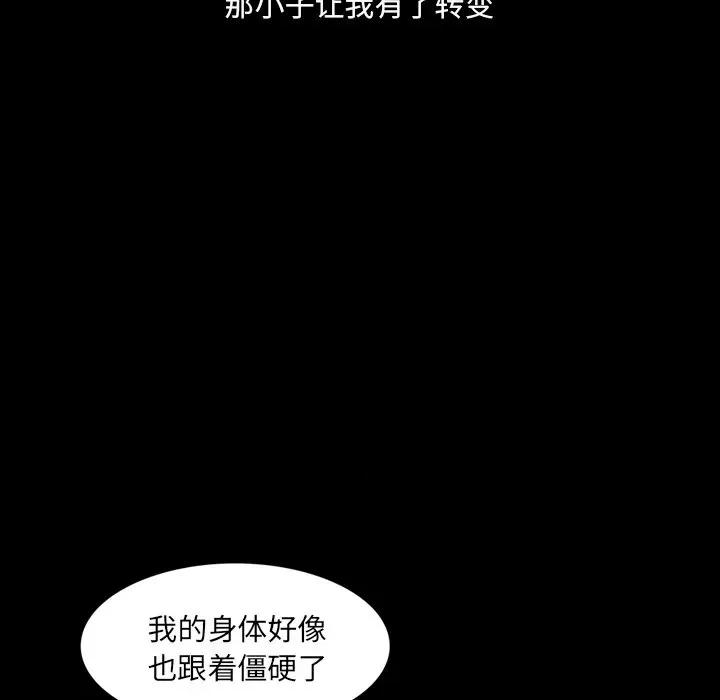 独脚闯江湖 独脚前行第 45 话 第11页