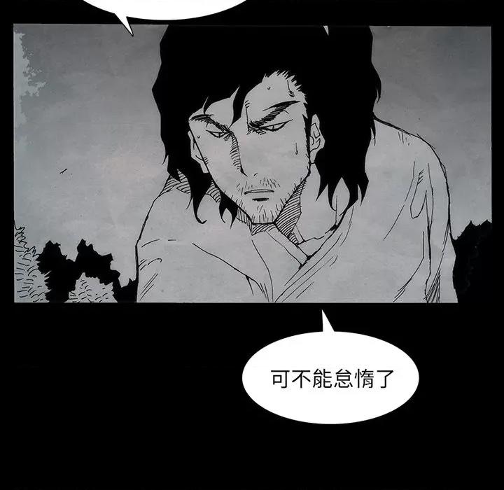 独脚闯江湖 独脚前行第 45 话 第12页