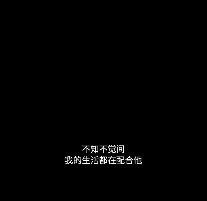 独脚闯江湖 独脚前行第 45 话 第13页