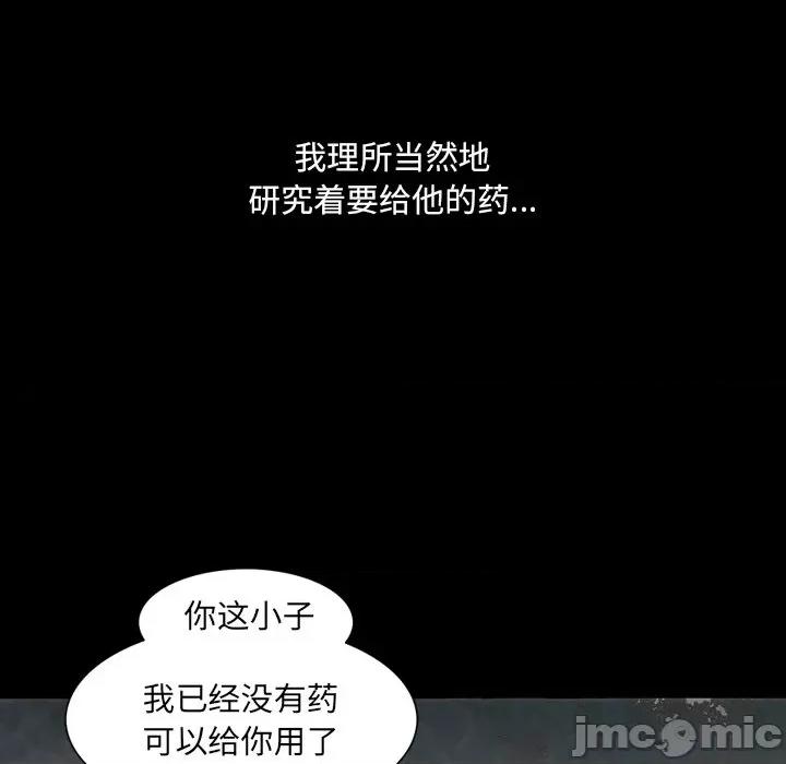 独脚闯江湖 独脚前行第 45 话 第15页