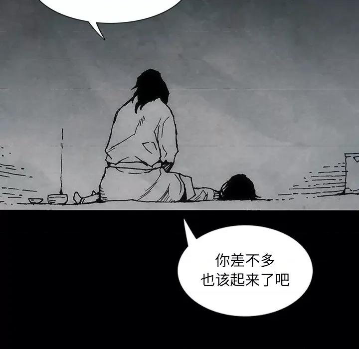 独脚闯江湖 独脚前行第 45 话 第16页