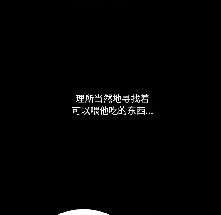 独脚闯江湖 独脚前行第 45 话 第17页