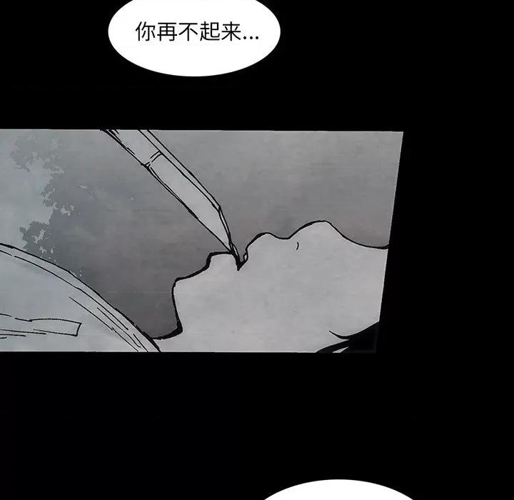 独脚闯江湖 独脚前行第 45 话 第18页